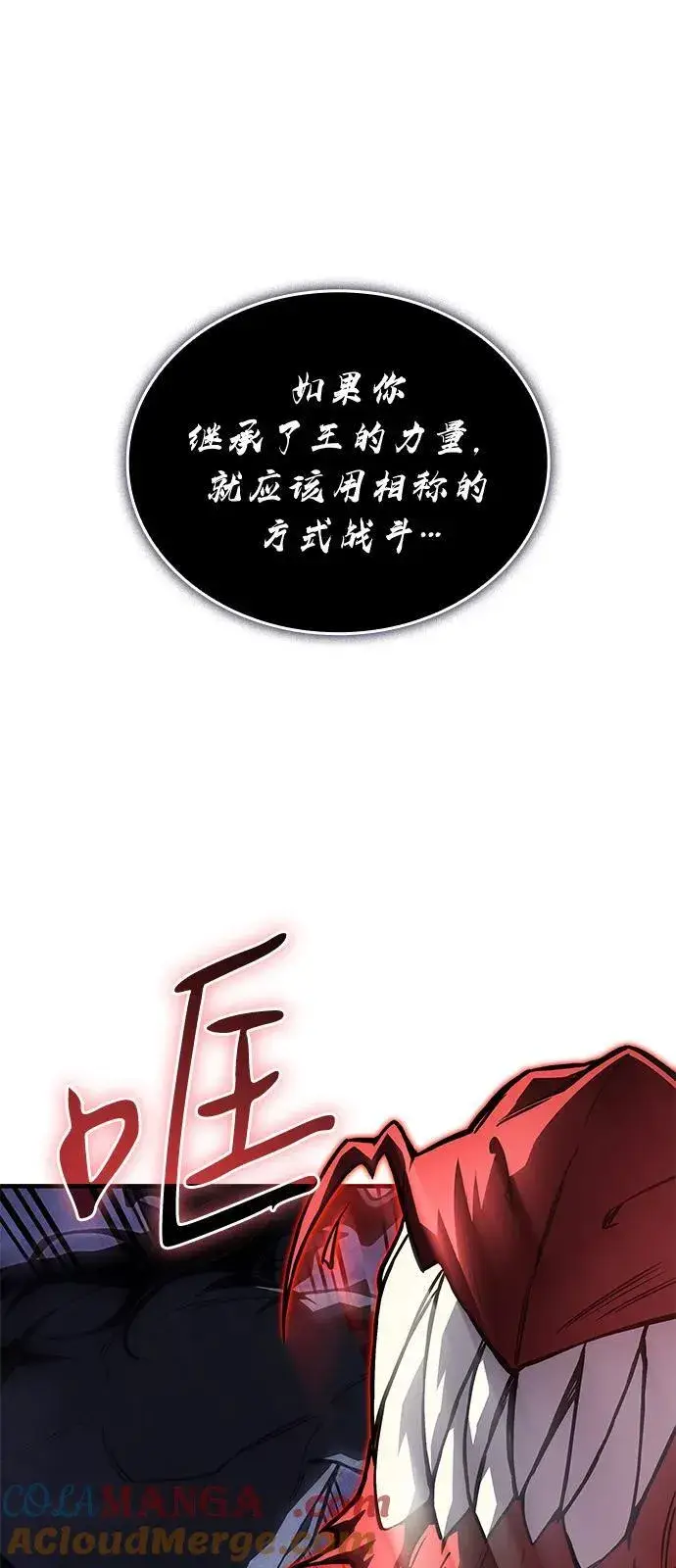 《以王之力重生》第91话图89