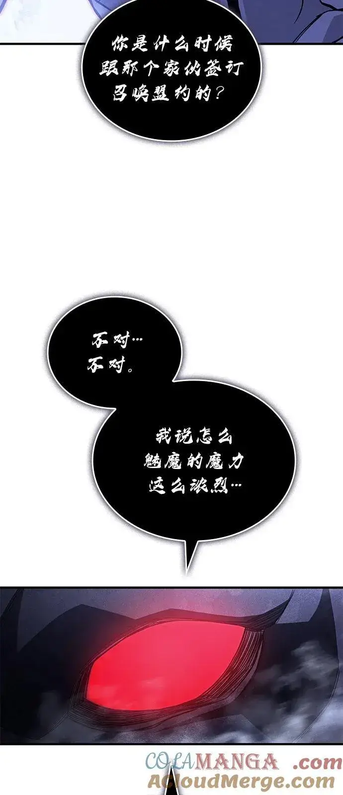 《以王之力重生》第91话图9