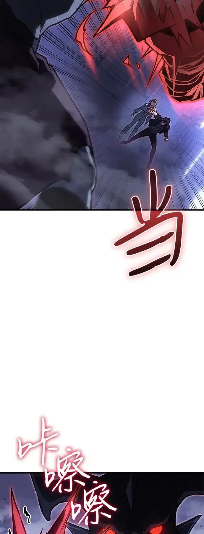 《以王之力重生》第91话图90