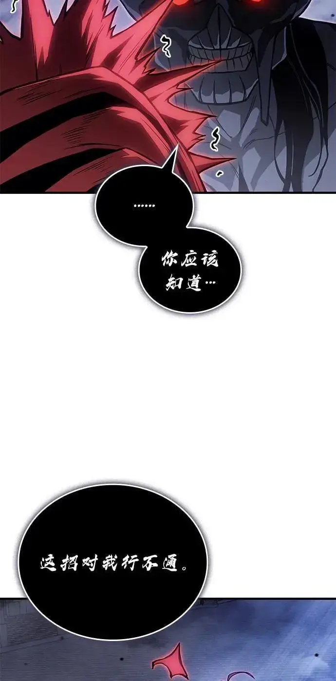 《以王之力重生》第91话图91