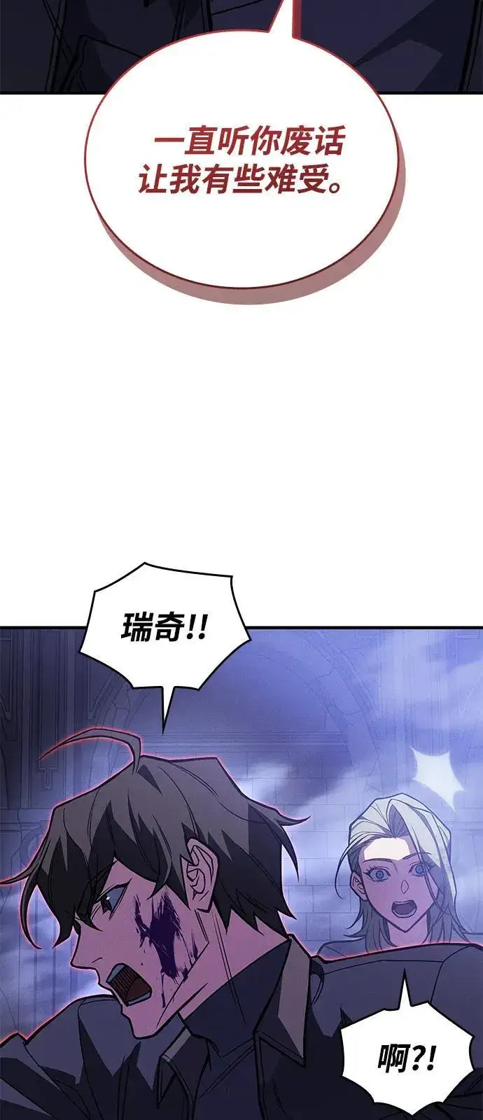 《以王之力重生》第91话图94