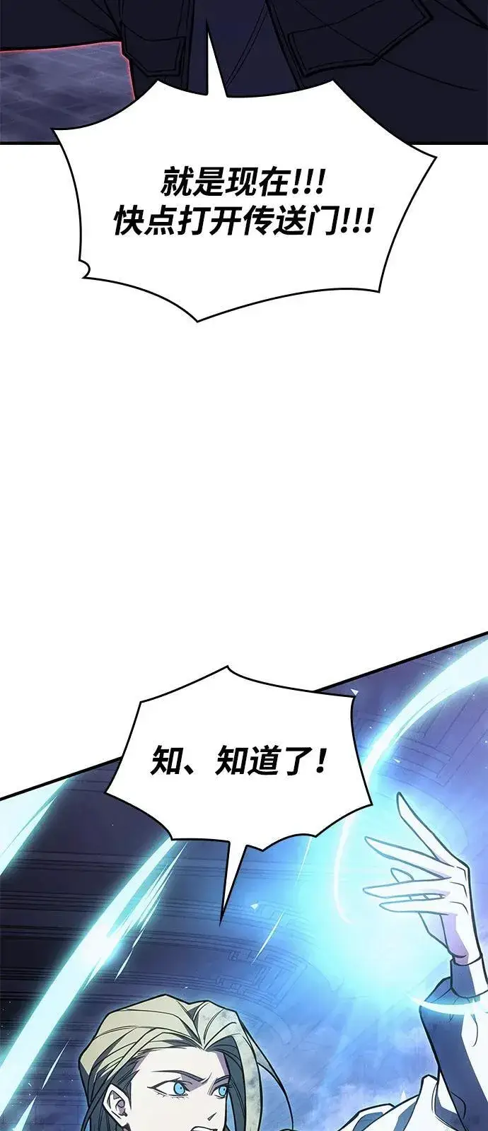 《以王之力重生》第91话图95