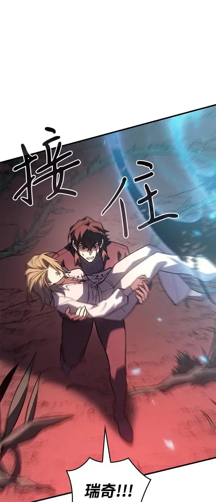 《以王之力重生》第92话图10