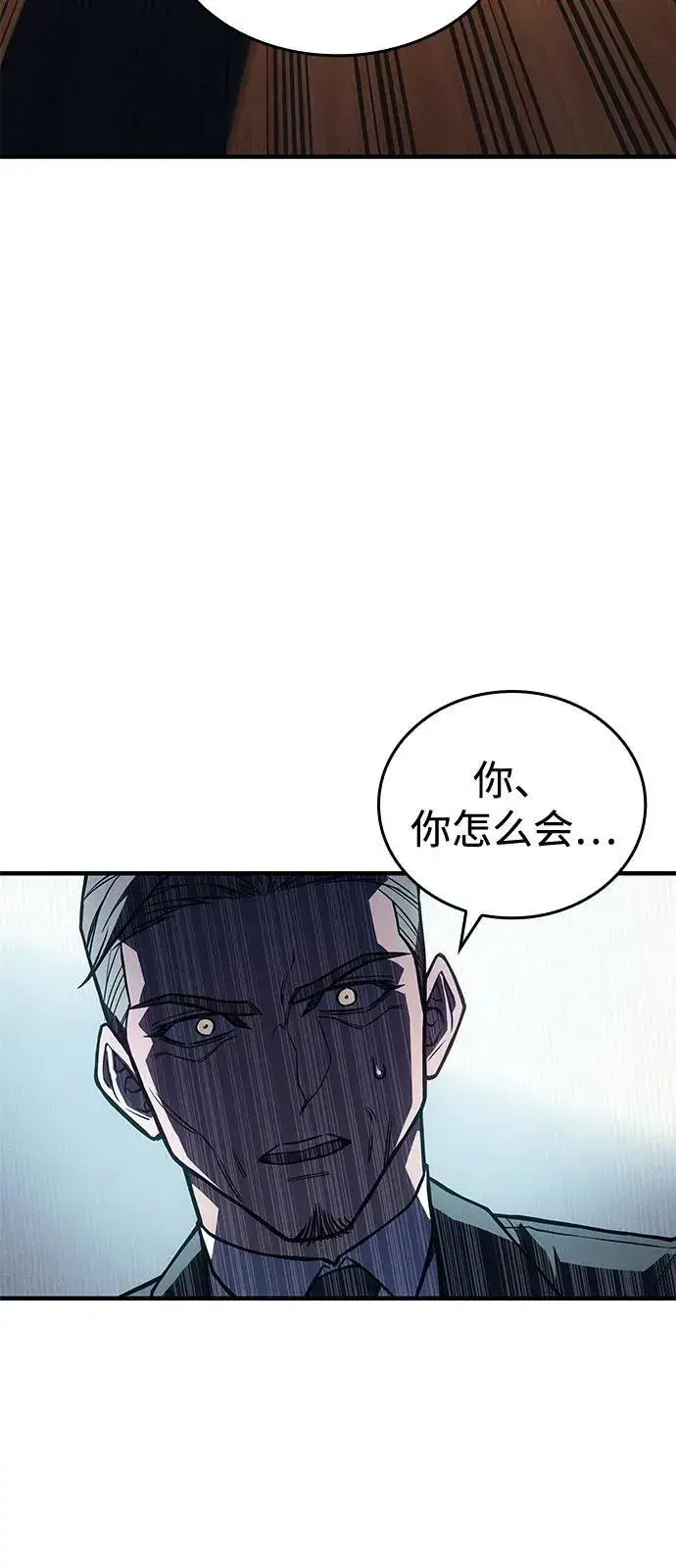 《以王之力重生》第92话图100