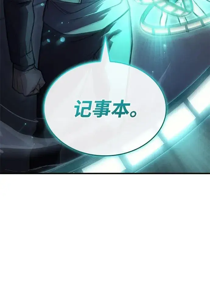 《以王之力重生》第92话图102