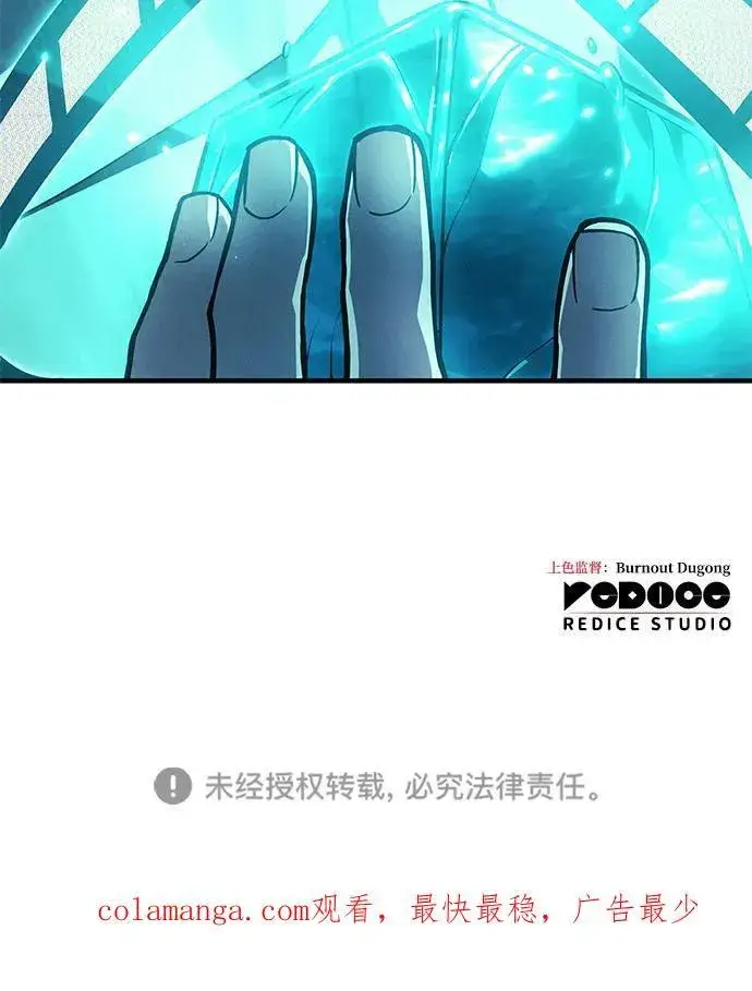 《以王之力重生》第92话图104