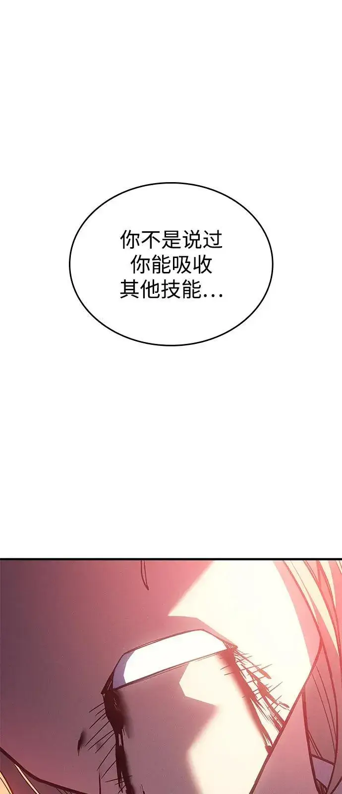 《以王之力重生》第92话图22