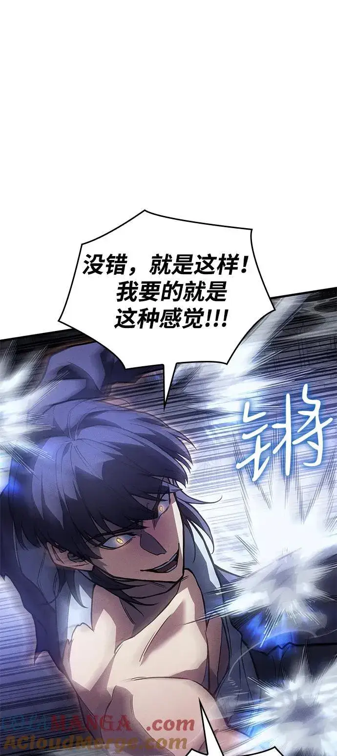 《以王之力重生》第92话图37
