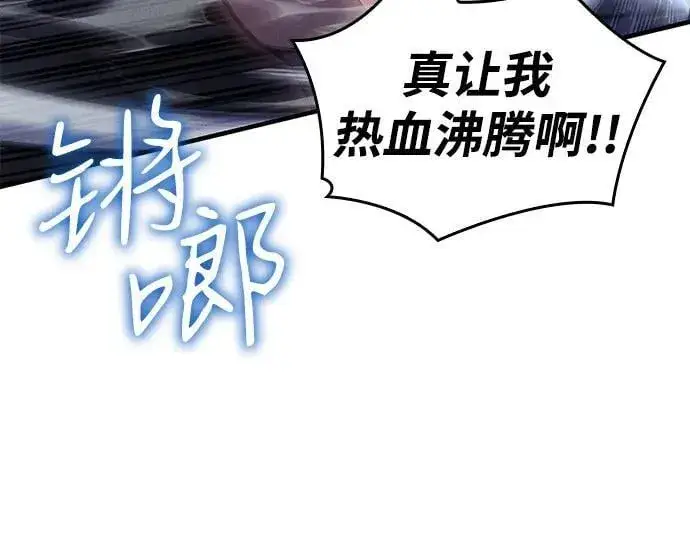 《以王之力重生》第92话图38