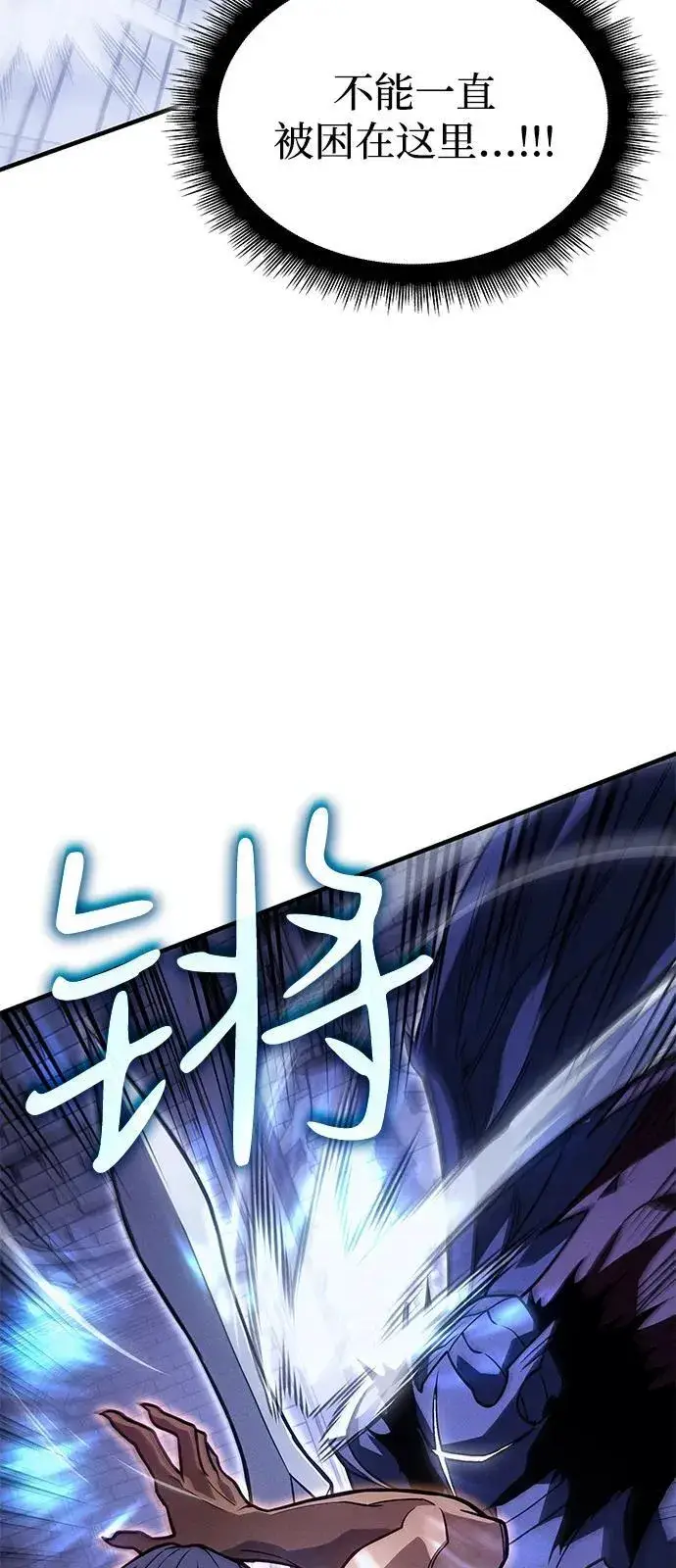 《以王之力重生》第92话图40