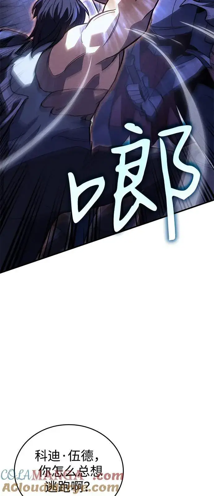 《以王之力重生》第92话图41