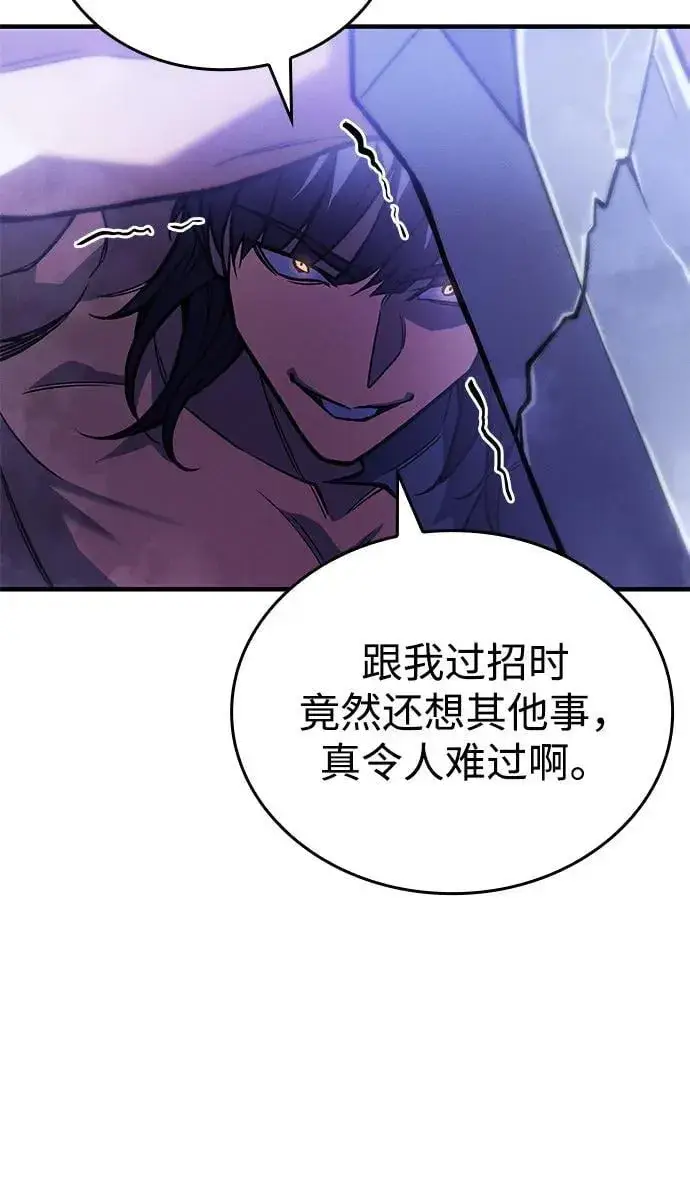 《以王之力重生》第92话图42