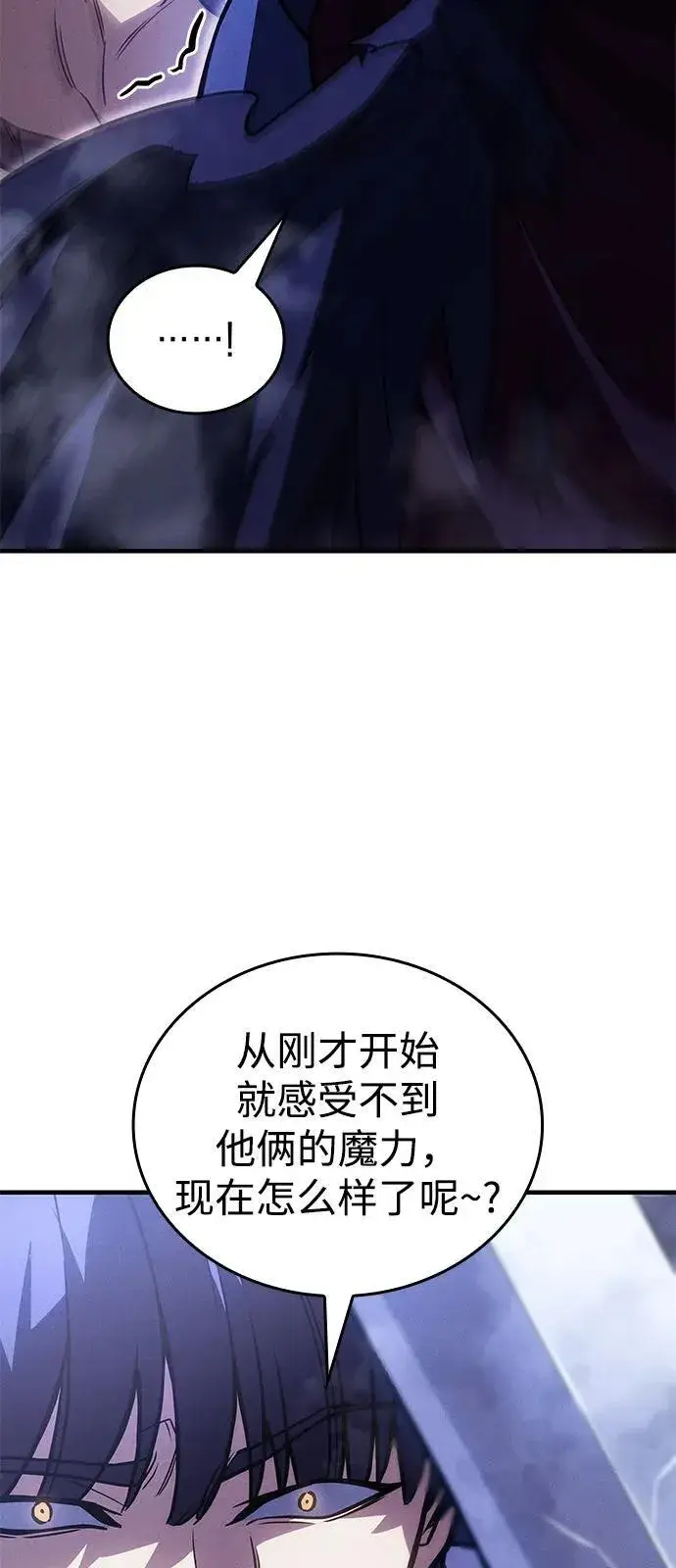 《以王之力重生》第92话图44