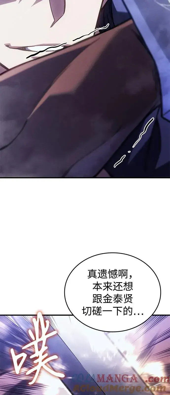 《以王之力重生》第92话图45