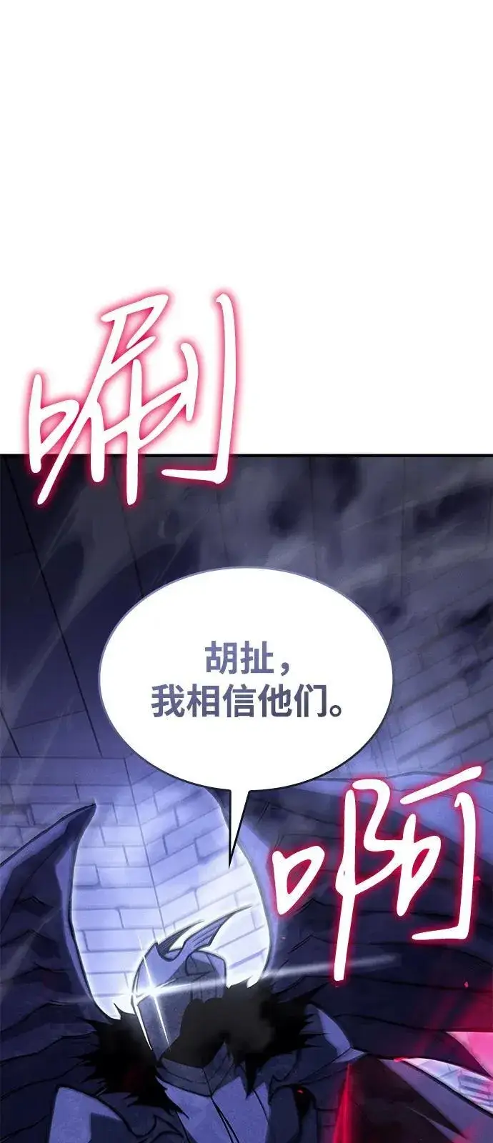 《以王之力重生》第92话图51
