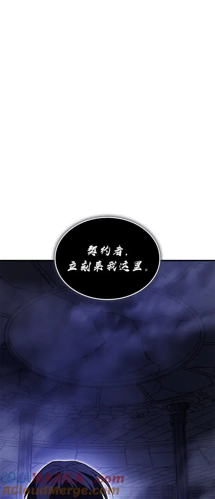 《以王之力重生》第92话图57