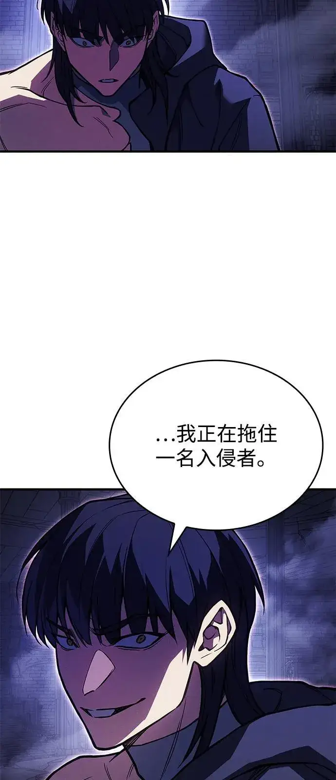 《以王之力重生》第92话图58