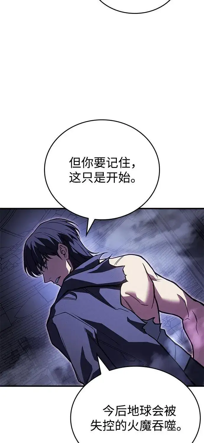 《以王之力重生》第92话图62