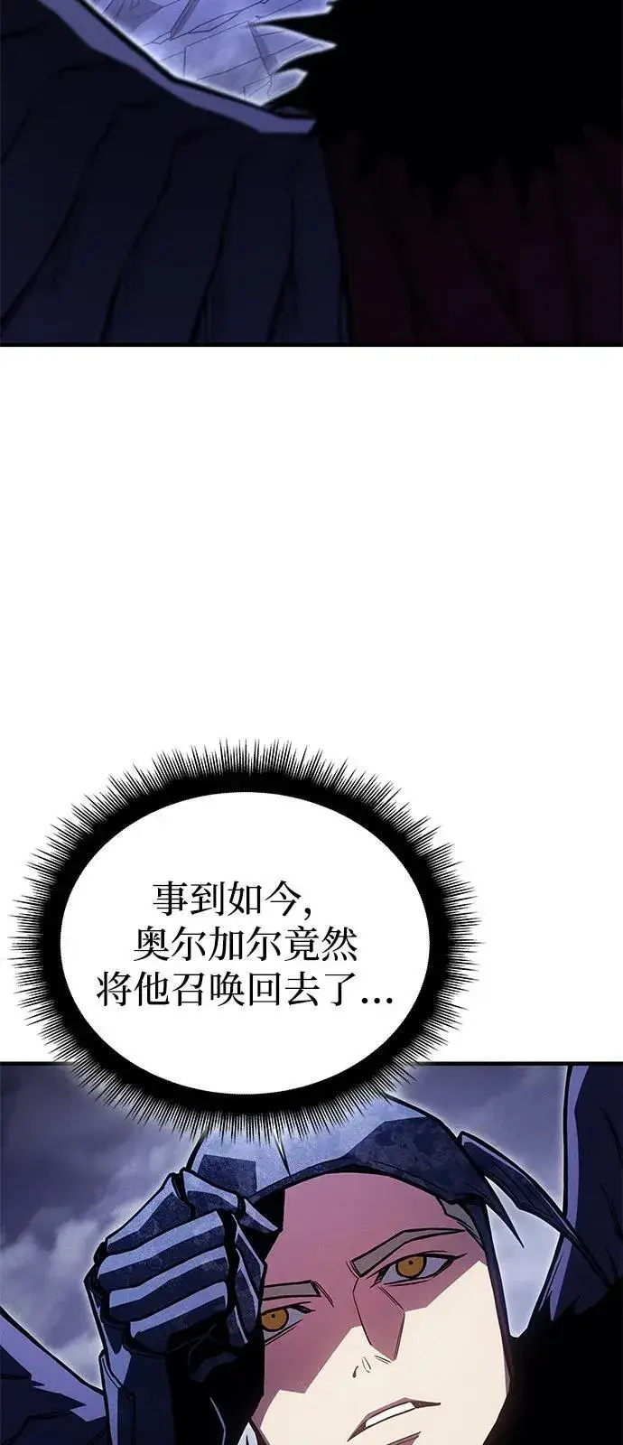 《以王之力重生》第92话图66