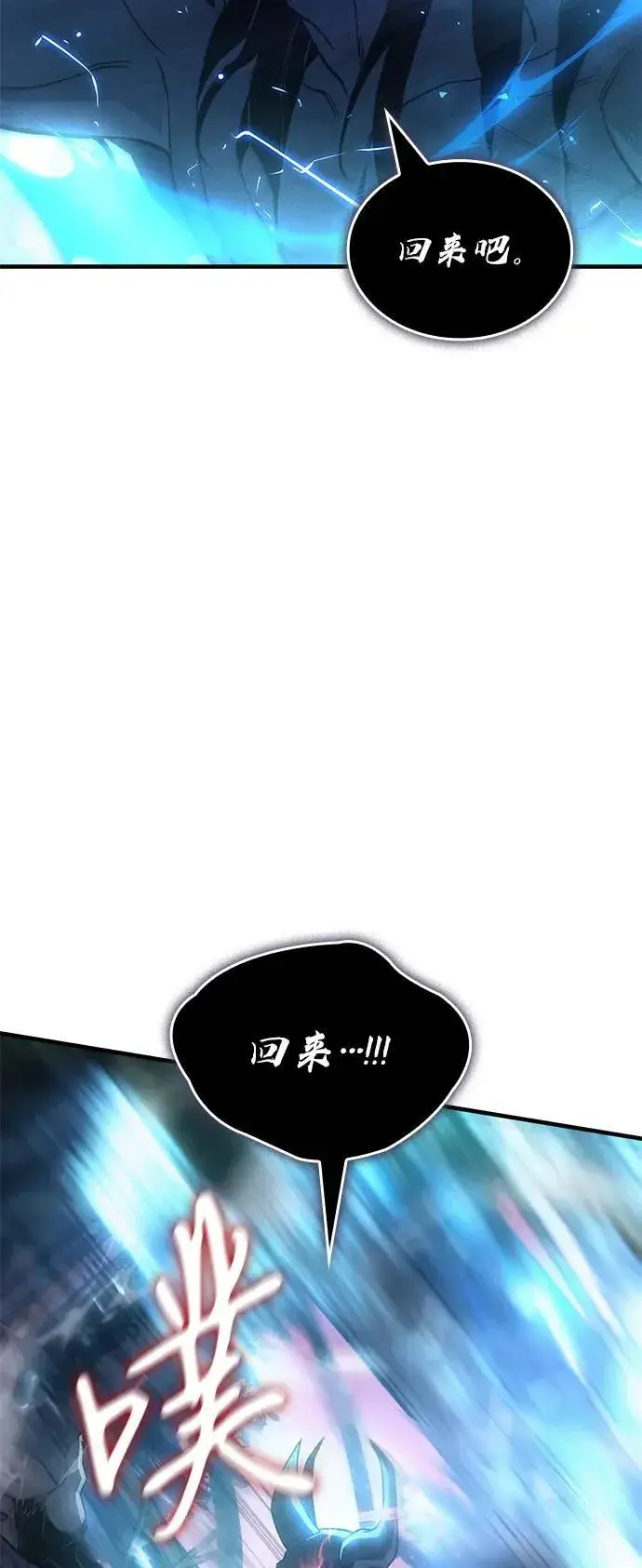 《以王之力重生》第92话图8