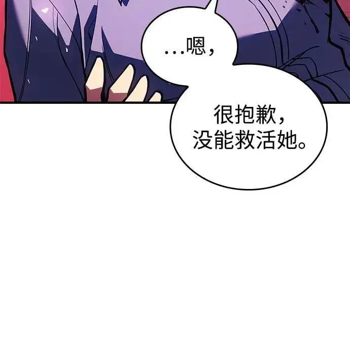 《以王之力重生》第92话图80