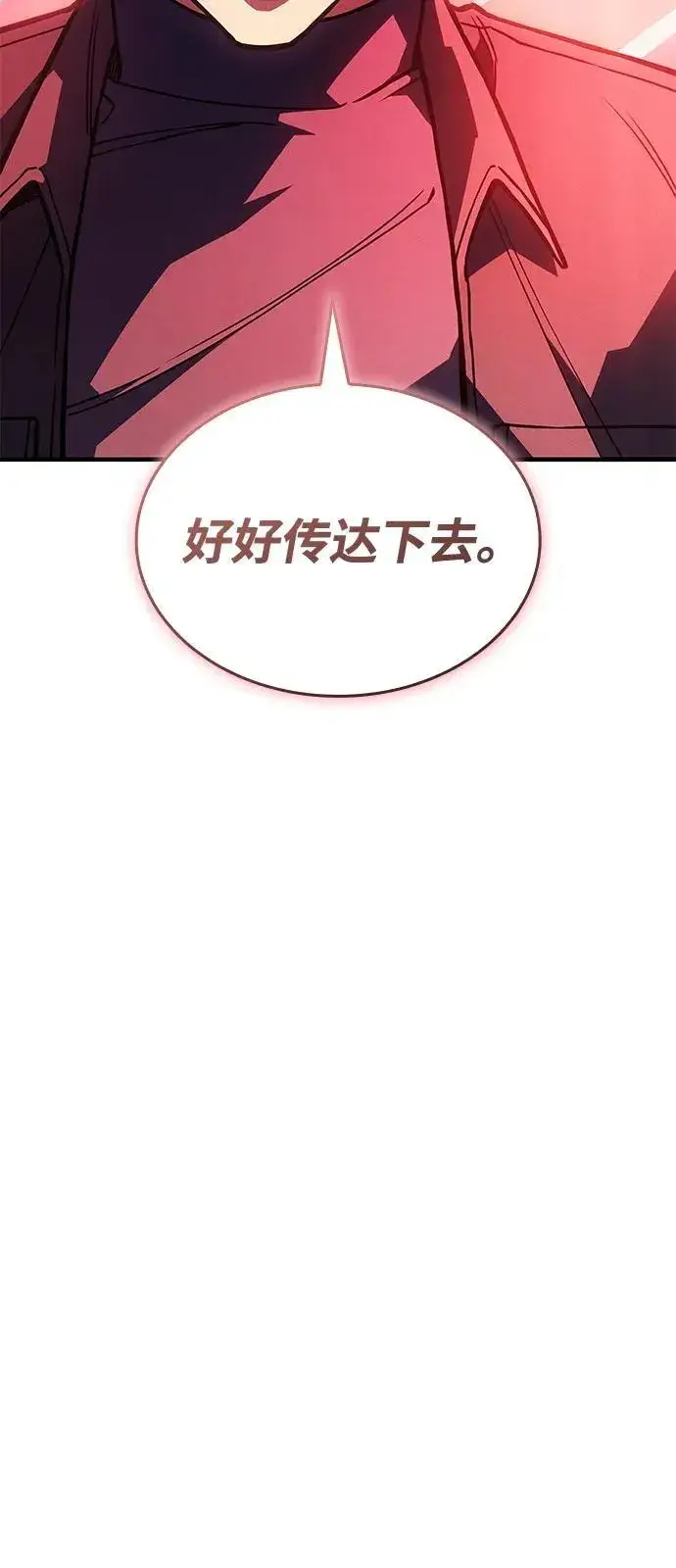 《以王之力重生》第92话图87