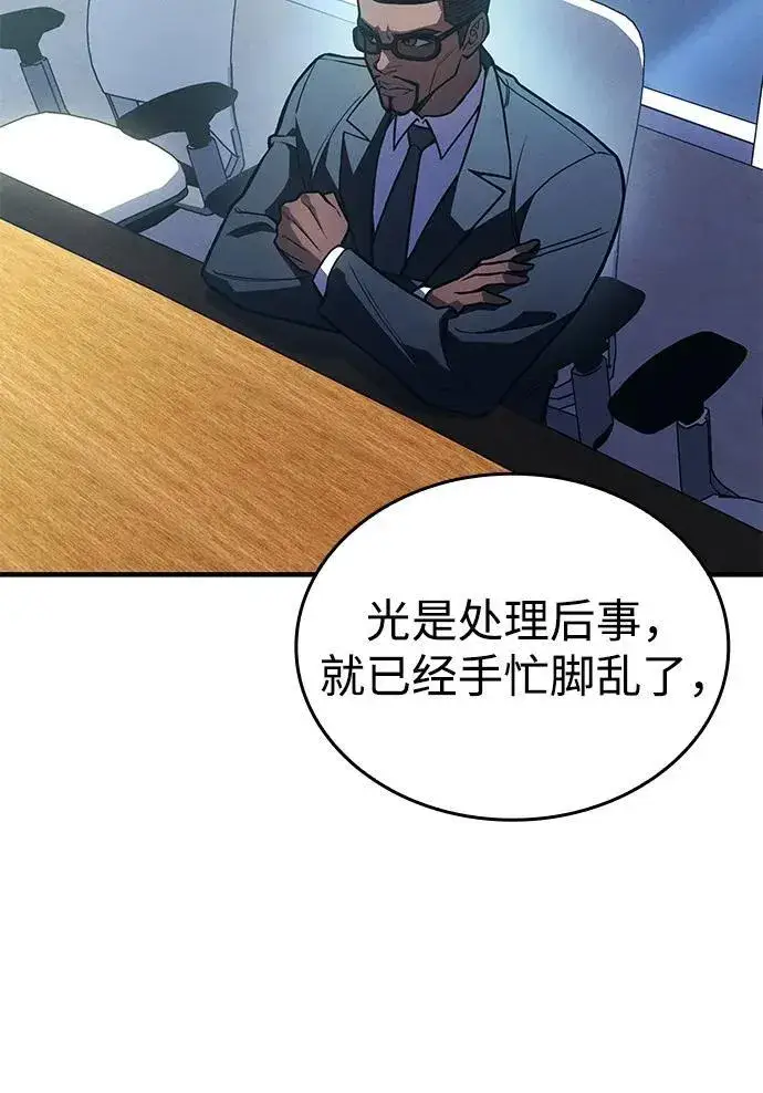 《以王之力重生》第92话图91