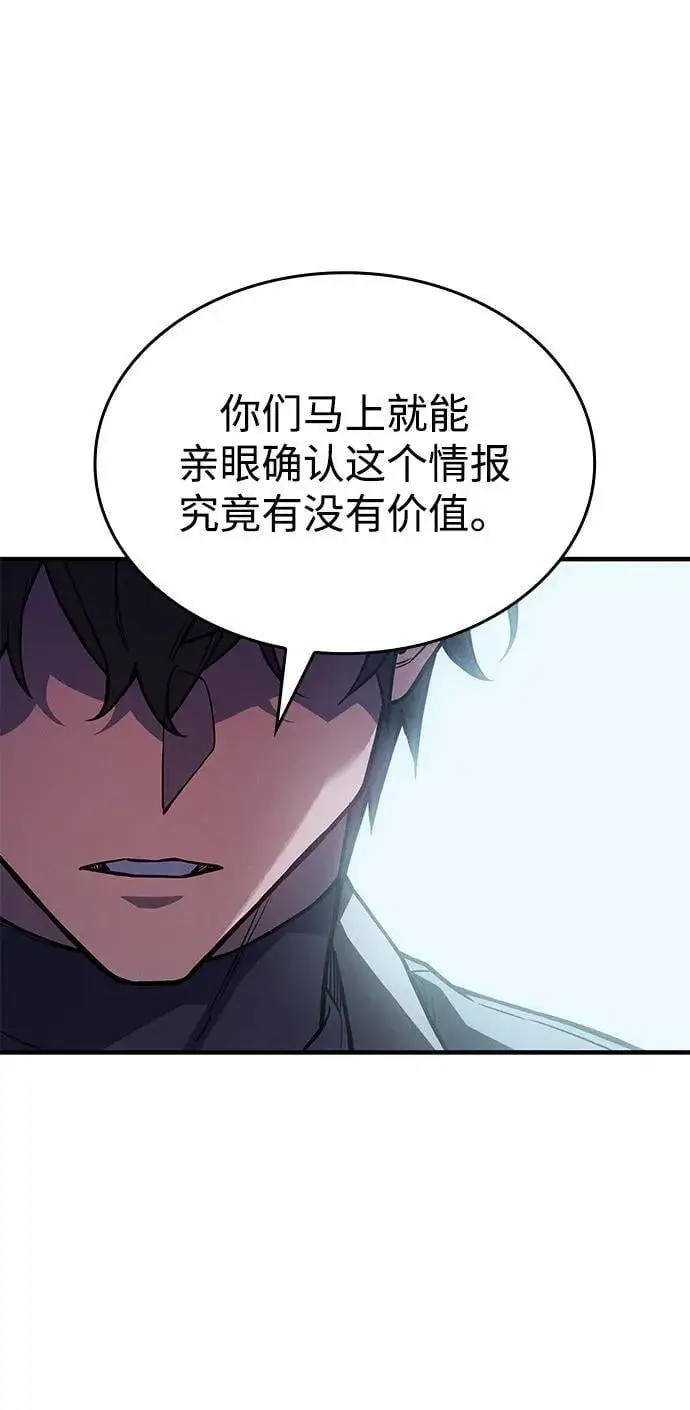 《以王之力重生》第92话图98