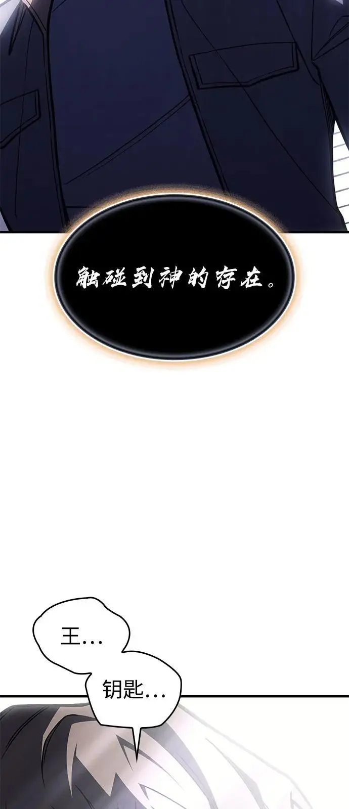 《以王之力重生》第94话图100
