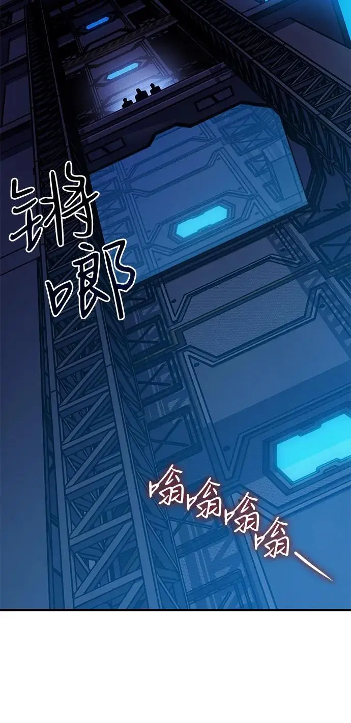 《以王之力重生》第94话图111