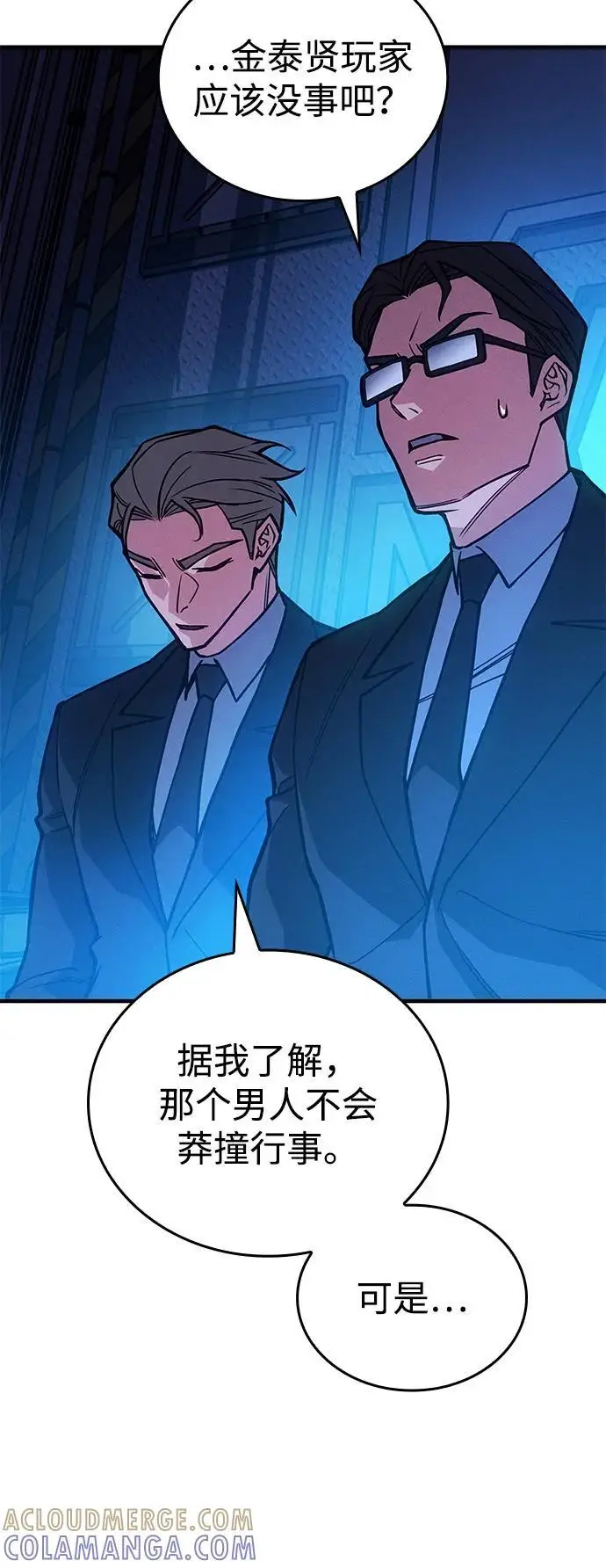 《以王之力重生》第94话图113
