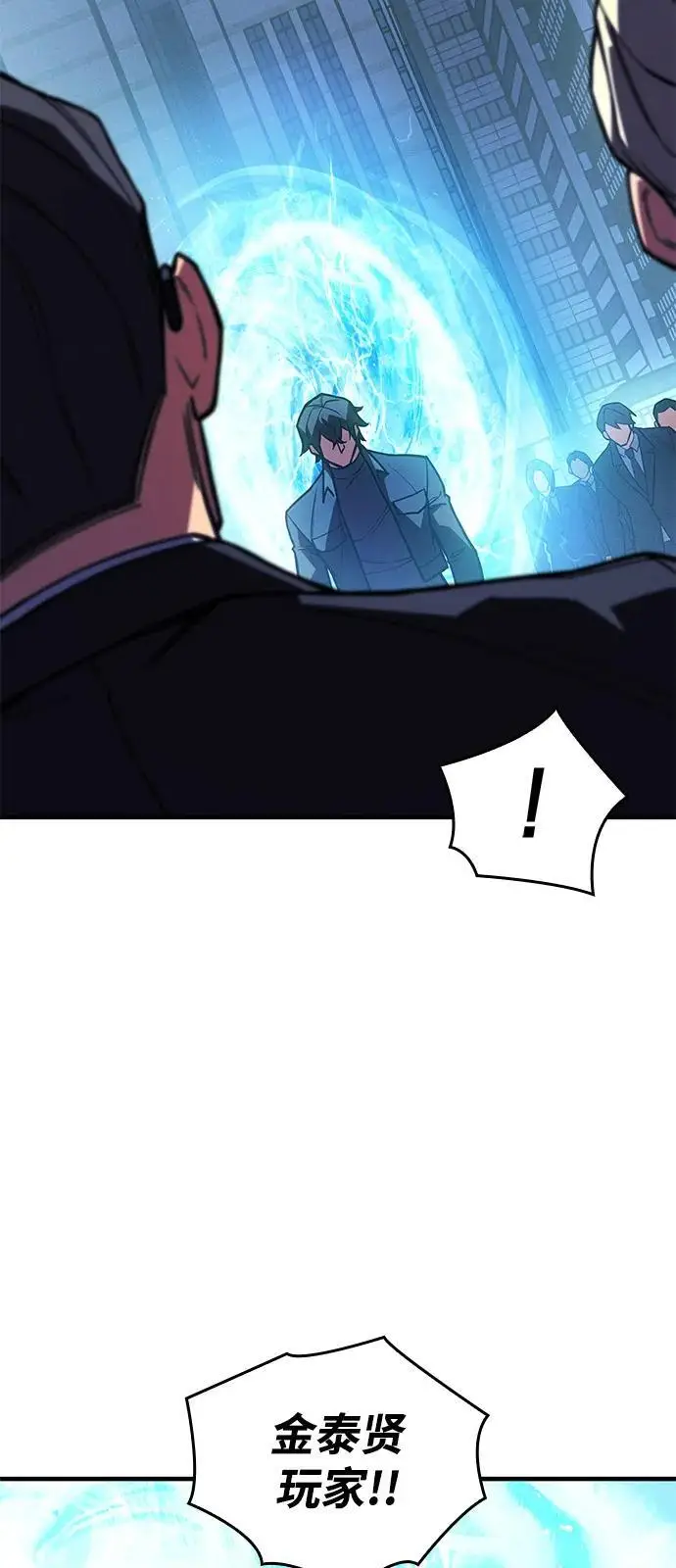 《以王之力重生》第94话图115