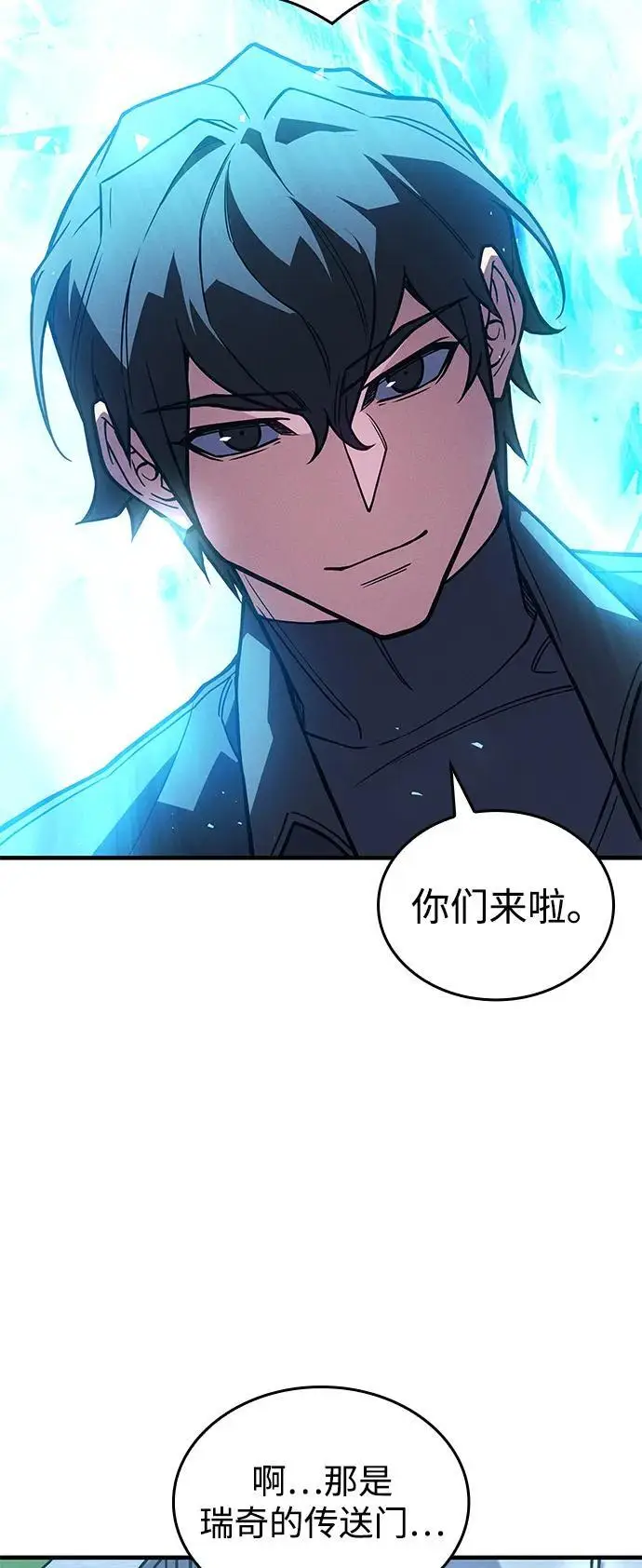 《以王之力重生》第94话图116