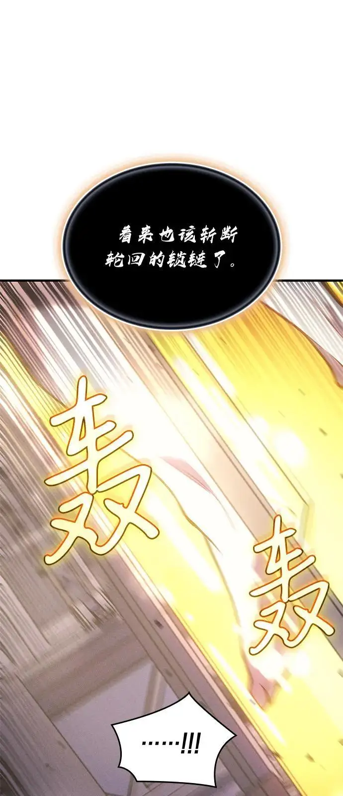 《以王之力重生》第94话图12