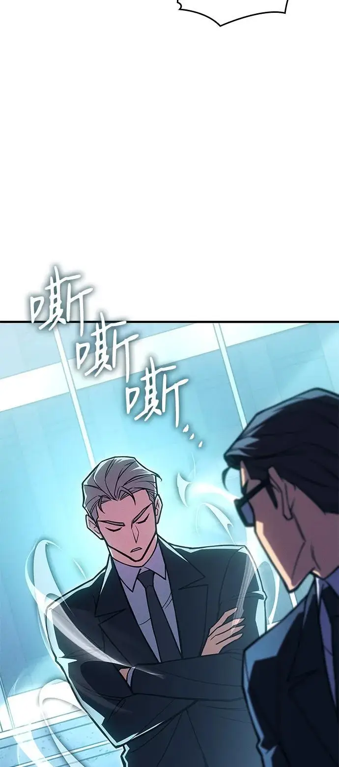 《以王之力重生》第94话图120