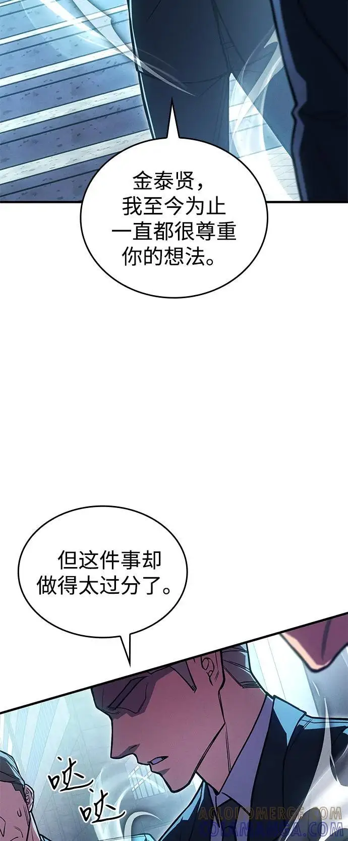 《以王之力重生》第94话图121