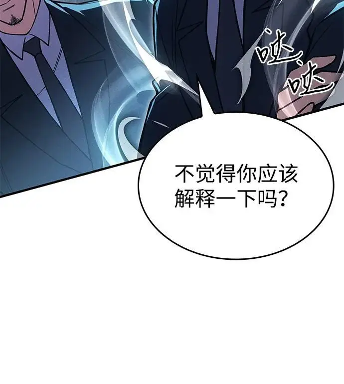 《以王之力重生》第94话图122