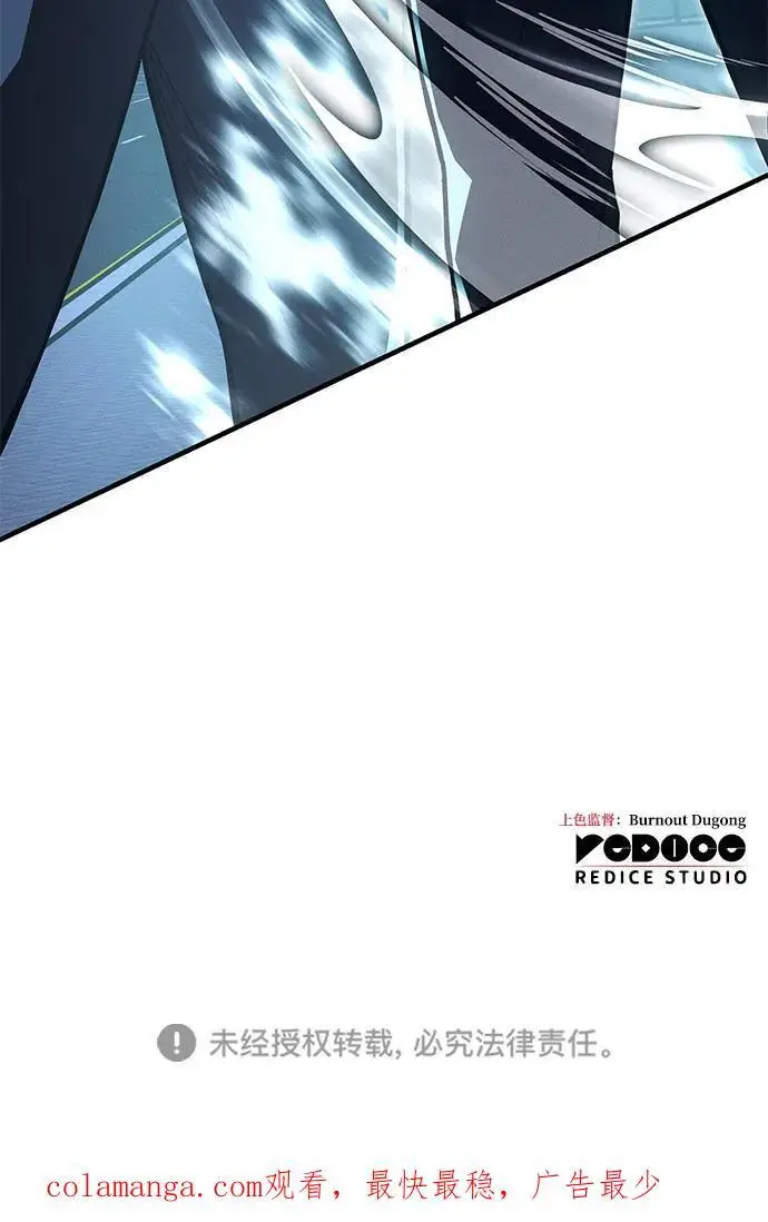 《以王之力重生》第94话图126