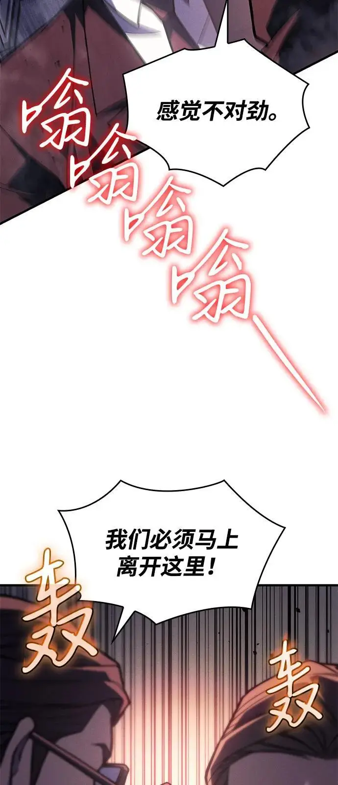 《以王之力重生》第94话图15
