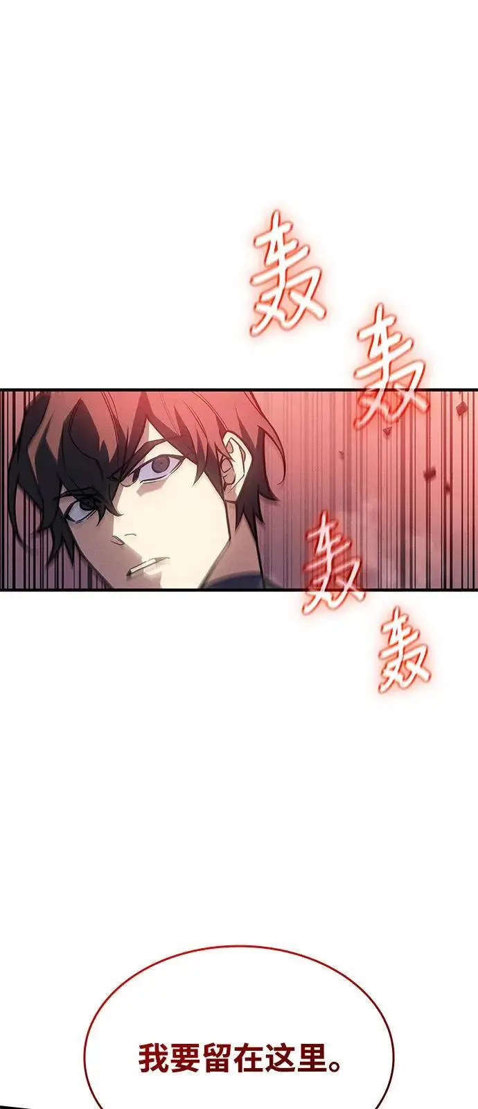 《以王之力重生》第94话图19
