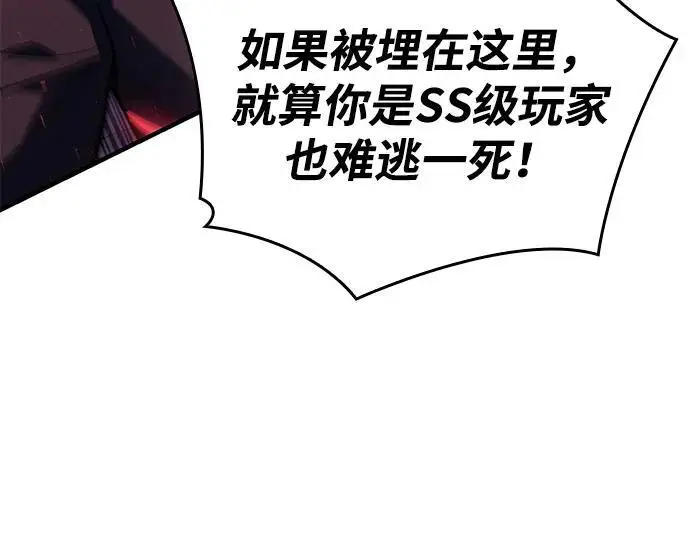 《以王之力重生》第94话图23