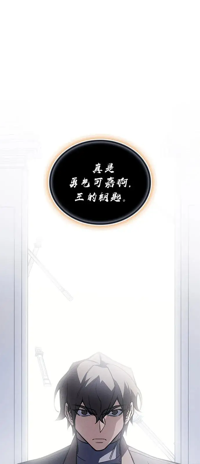 《以王之力重生》第94话图34
