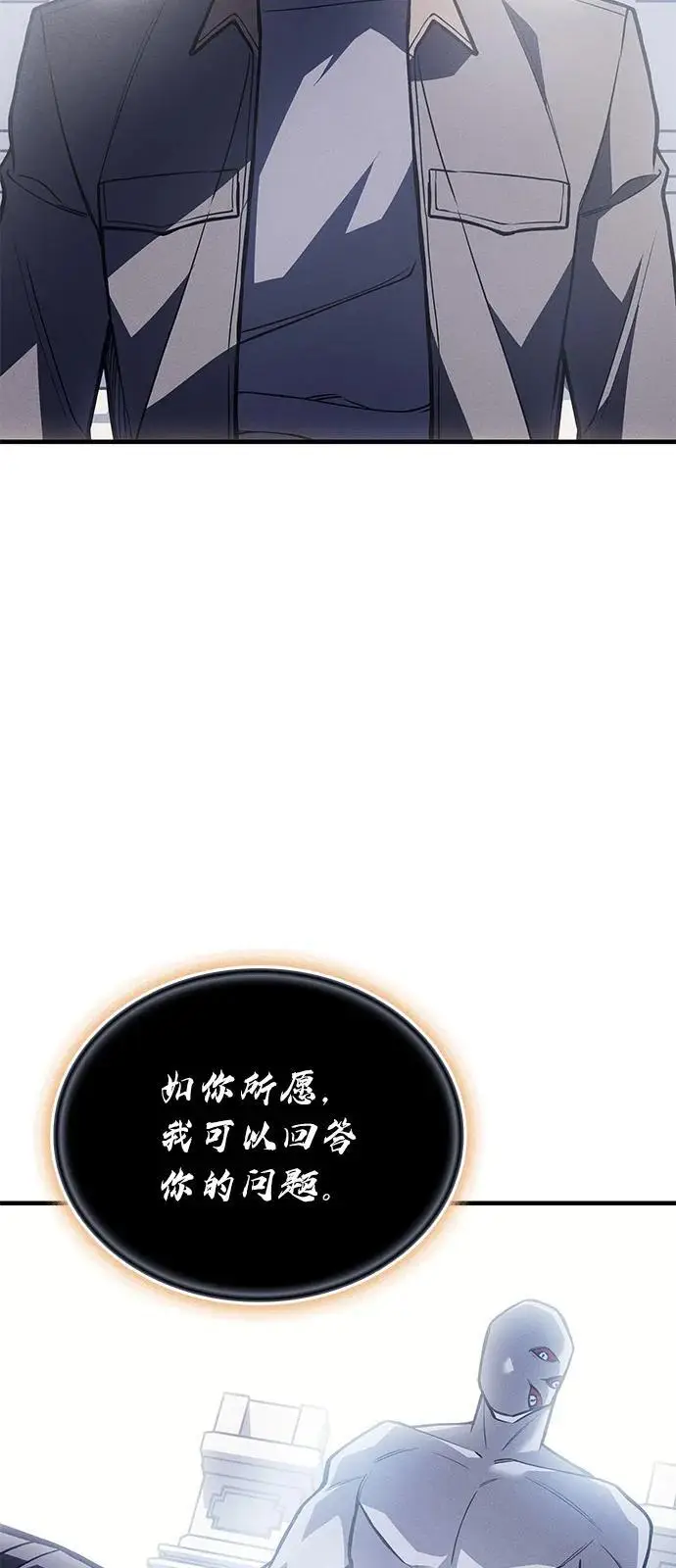 《以王之力重生》第94话图35