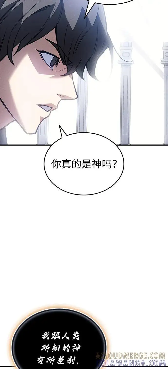 《以王之力重生》第94话图37