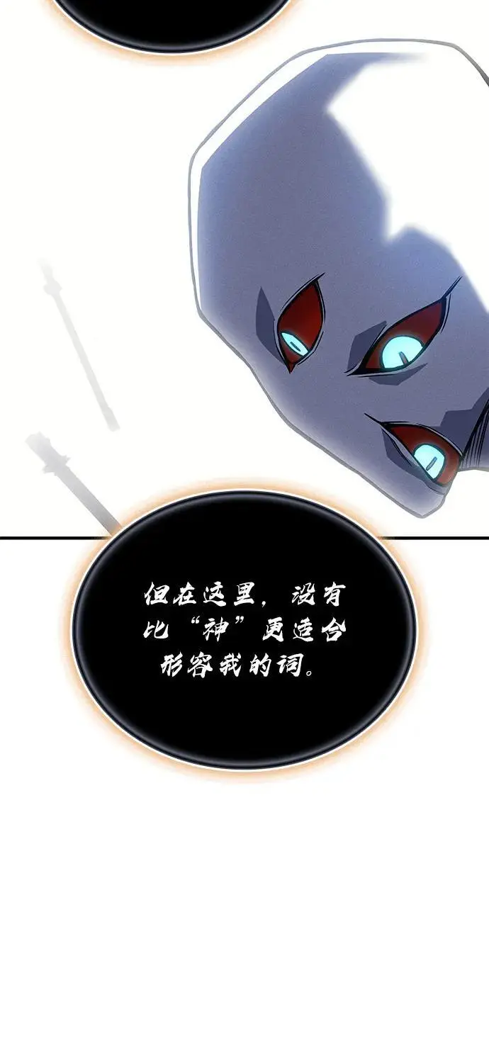 《以王之力重生》第94话图38