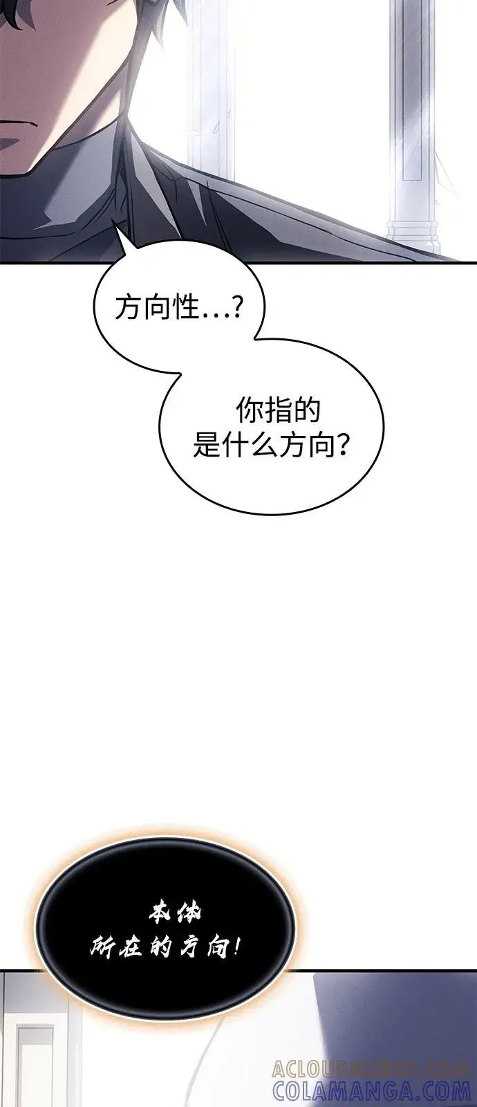 《以王之力重生》第94话图41
