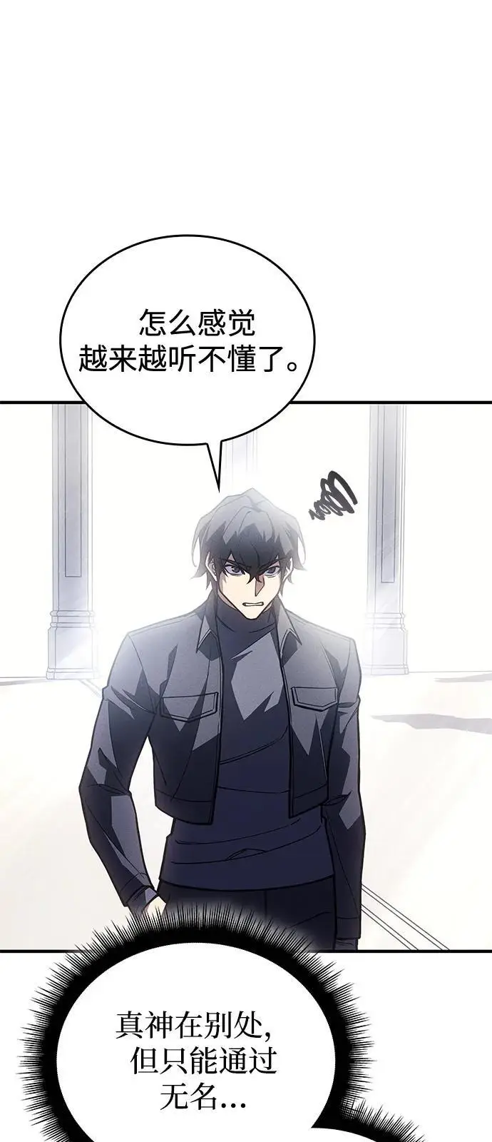 《以王之力重生》第94话图43