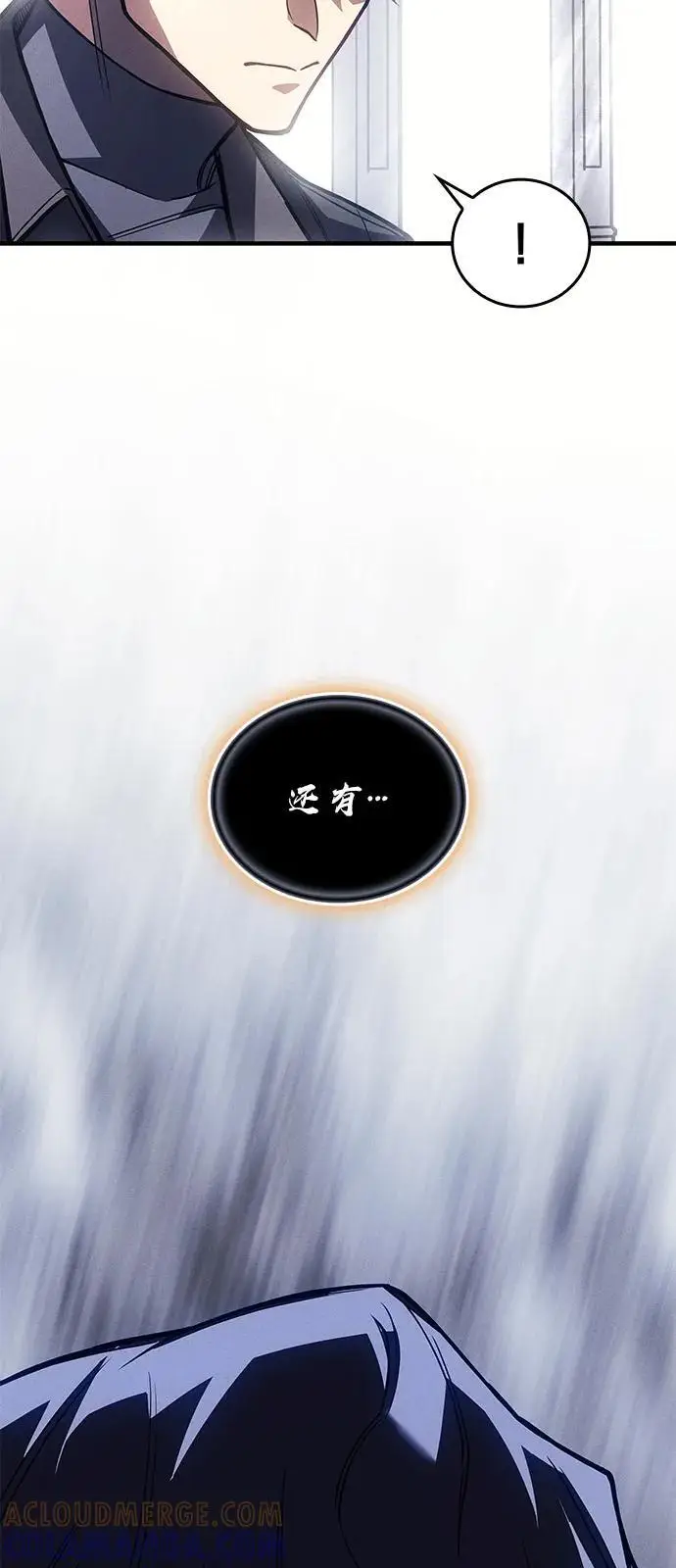 《以王之力重生》第94话图45