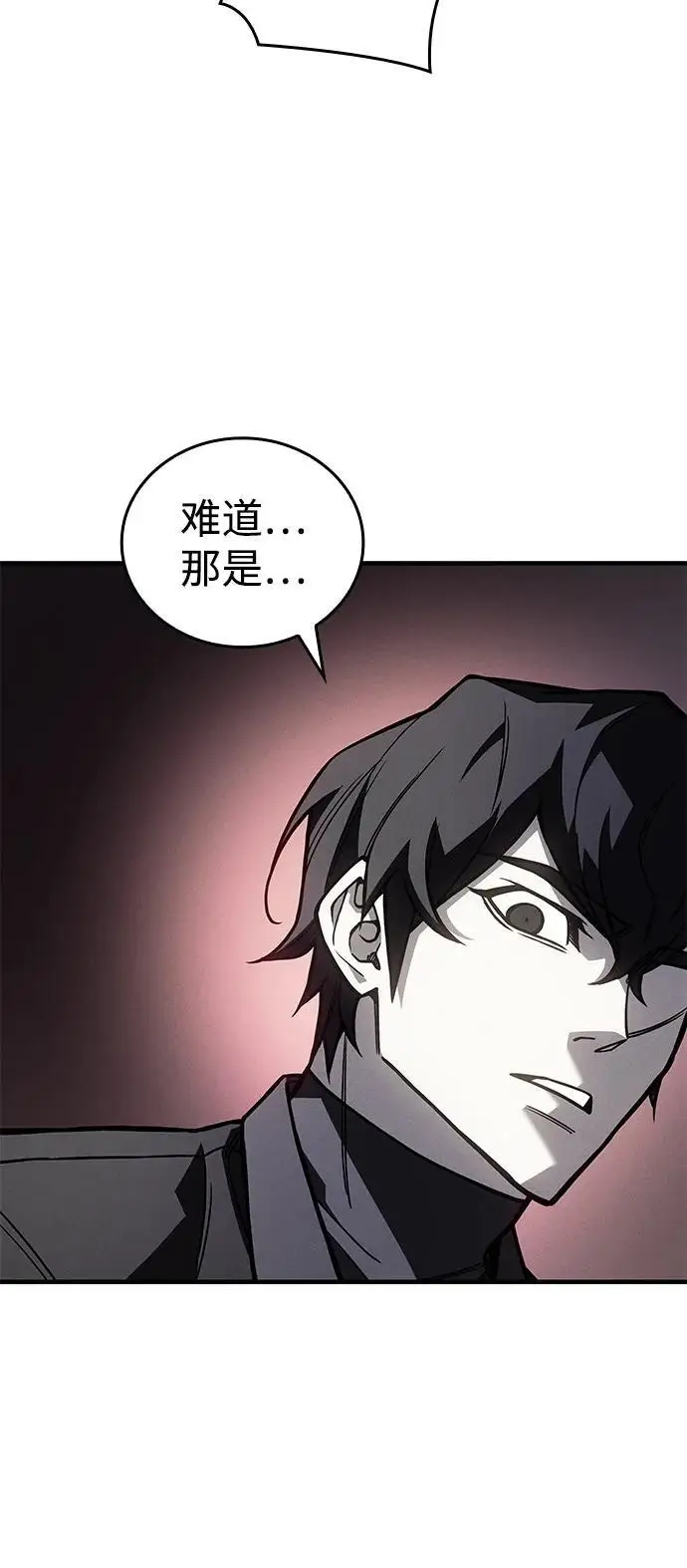 《以王之力重生》第94话图64