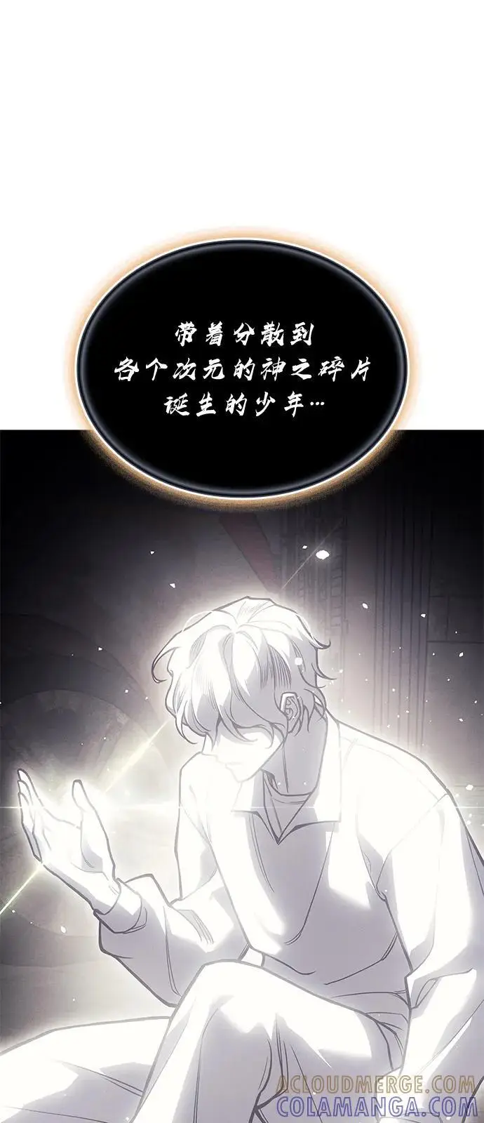 《以王之力重生》第94话图65